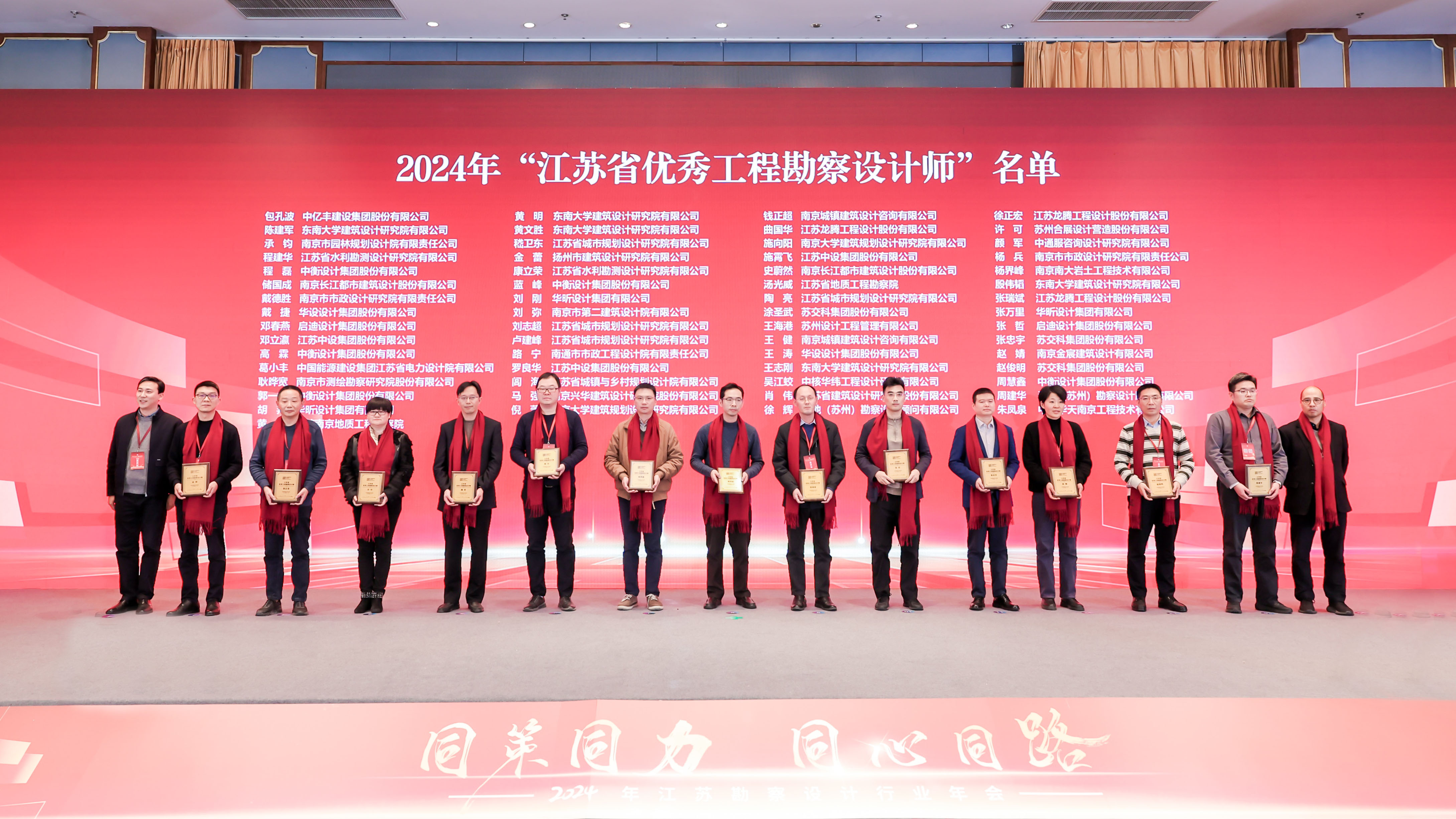 3【张忠宇、赵俊明】“江苏省优秀工程勘察设计师”.jpg
